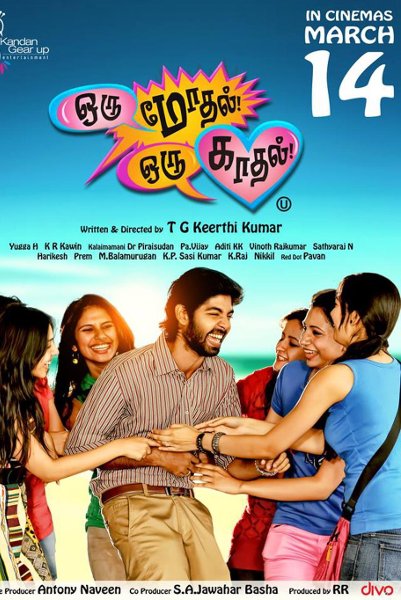 Oru Modhal Oru Kadhal