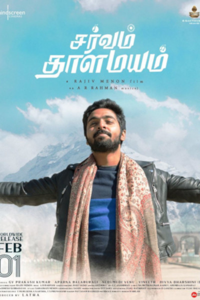 Sarvam Thaala Mayam