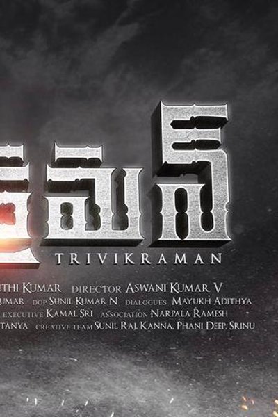 Trivikraman