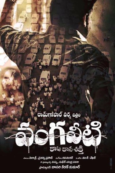 Vangaveeti