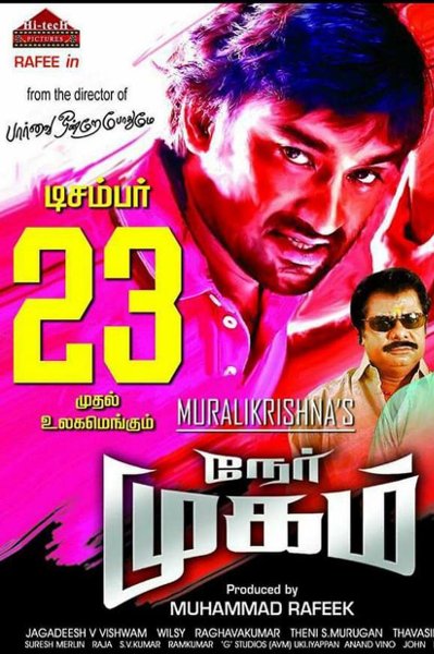 Nermugam