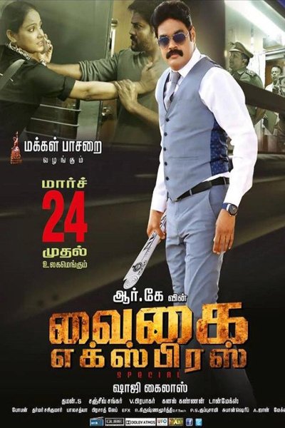 Vaigai Express