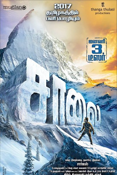 Saalai