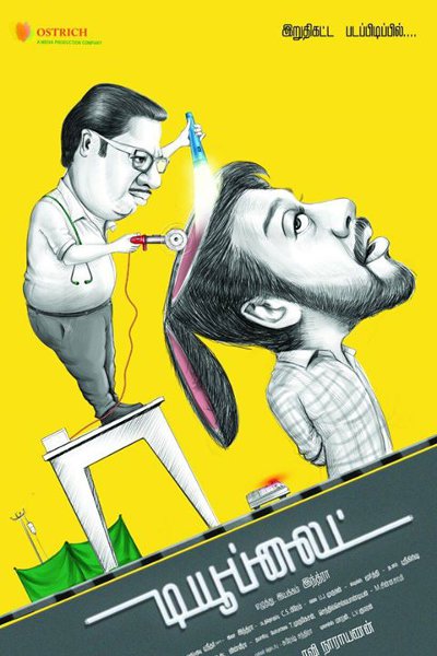 Tubelight