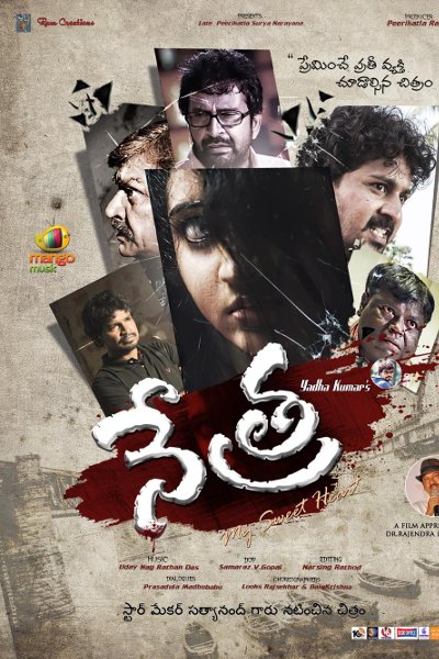 Nethra