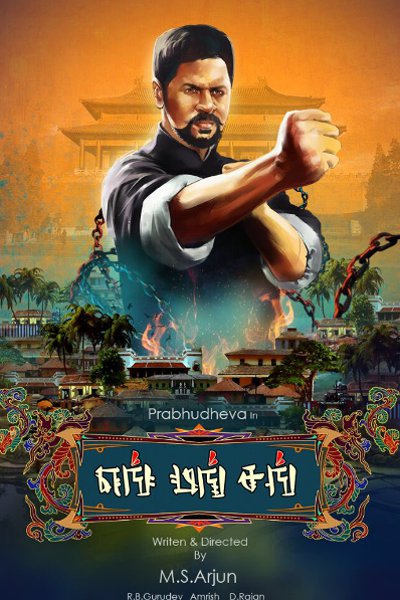 Yung Mung Sung