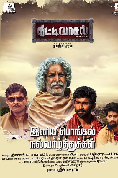 Thittivasal