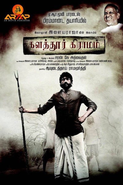 Kalathur Gramam