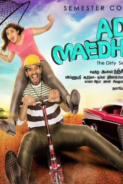 Adhi Maedhavigal