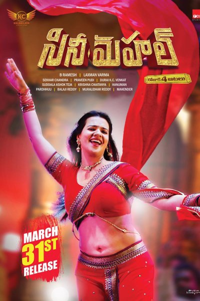 Cine Mahal