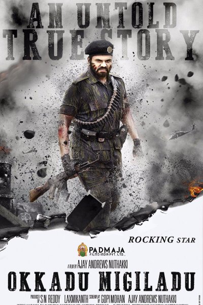 Okkadu Migiladu