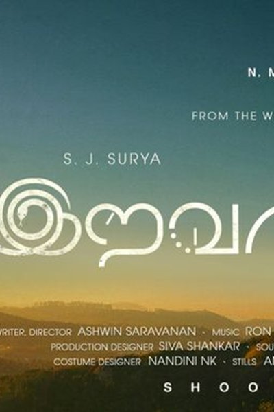 Iravaa Kaalam