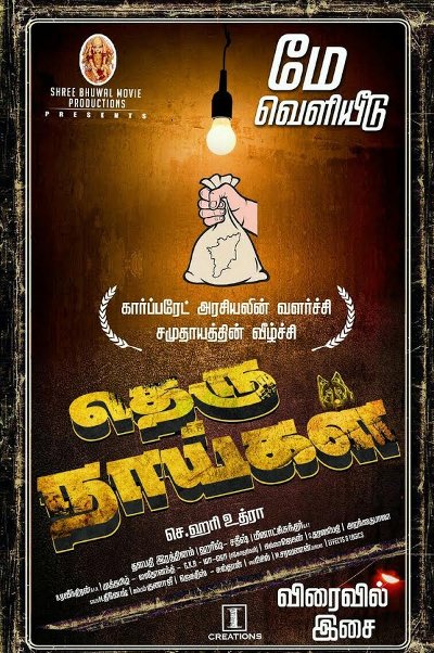 Theru Naaigal