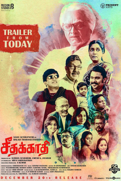 Seethakathi