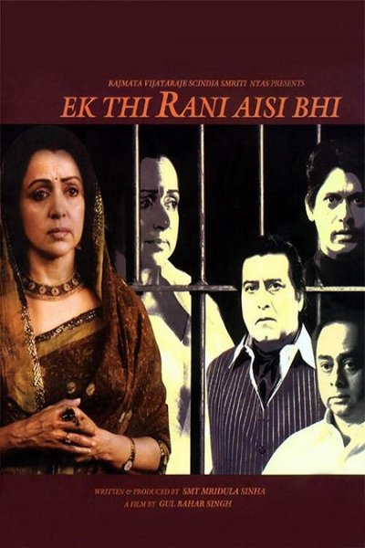 Ek Thi Rani Aisi Bhi