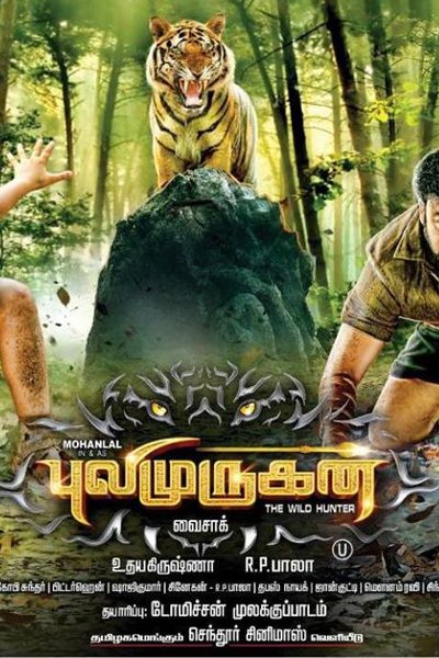 Pulimurugan