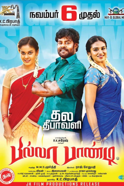 RK Suresh targets Ajith fans