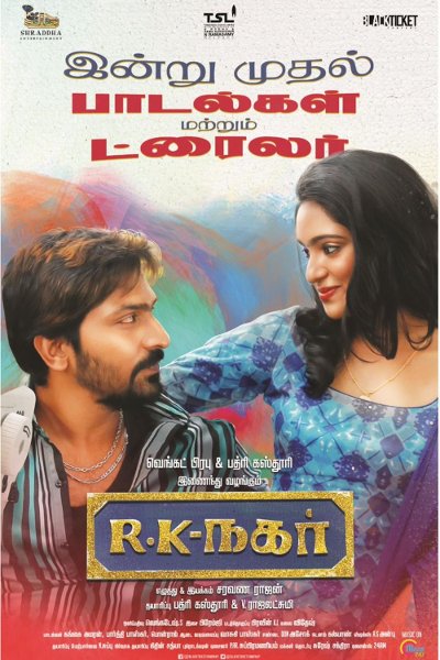 RK Nagar