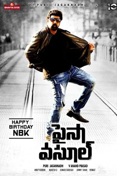 Paisa Vasool
