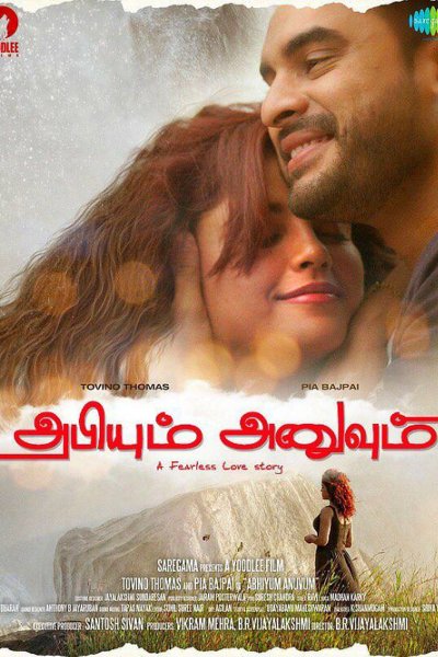 Abhiyum Anuvum