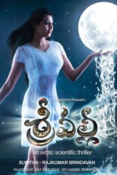 Srivalli 