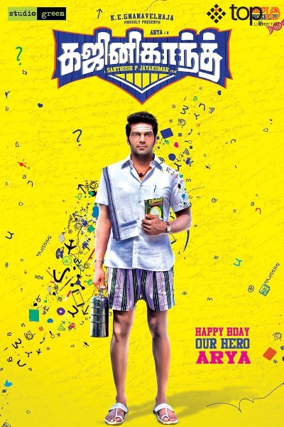 GajiniKanth