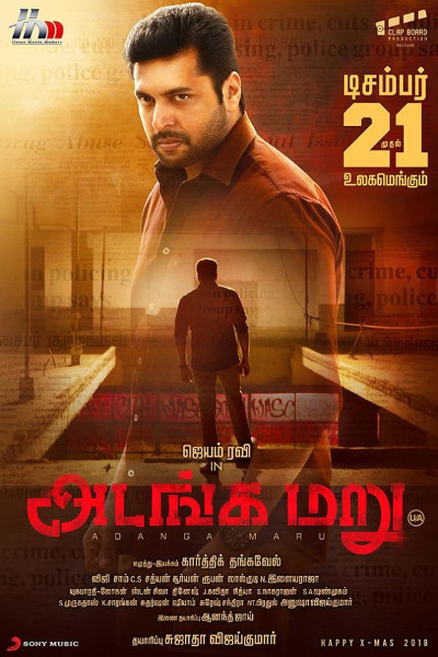 Adanga Maru 