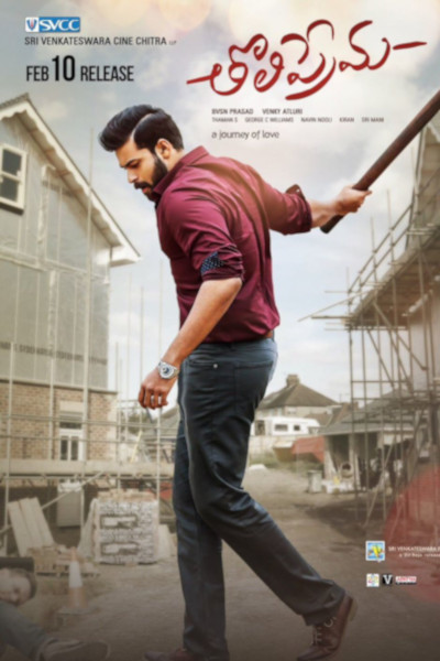 Tholi Prema