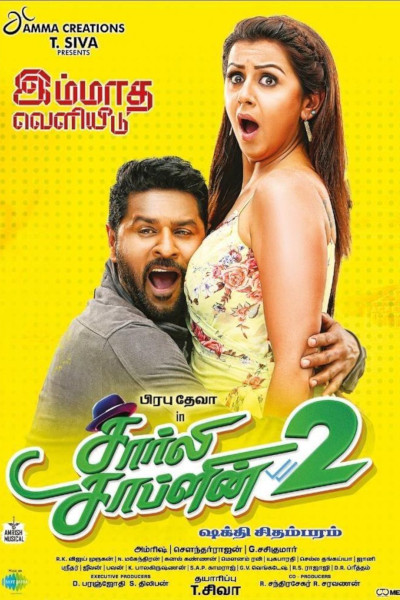 Charlie Chaplin 2