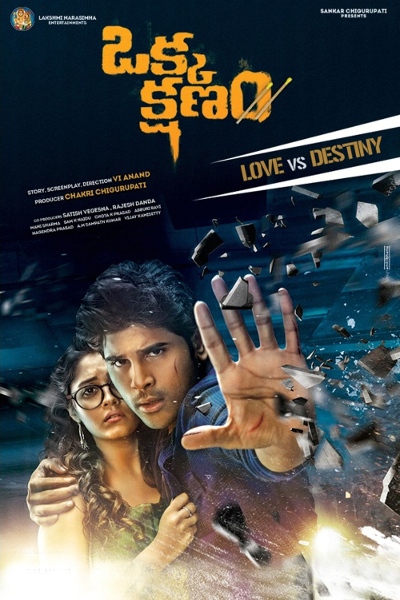 Okka Kshanam
