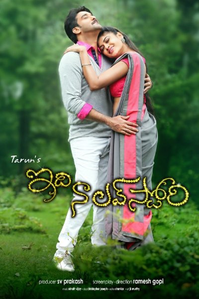 Idi Naa Love Story
