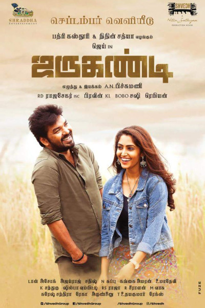 Jarugandi