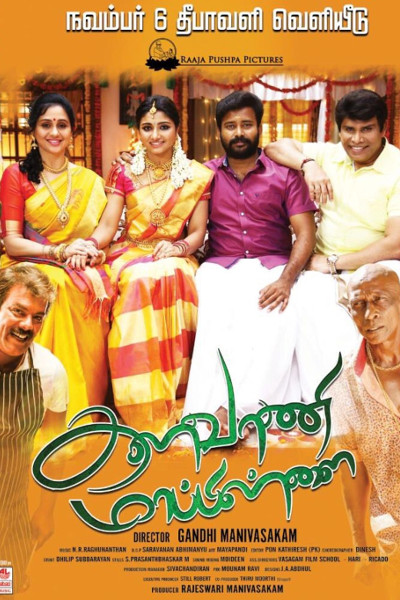 Kalavani Mappillai