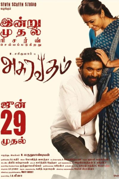 Asuravadham