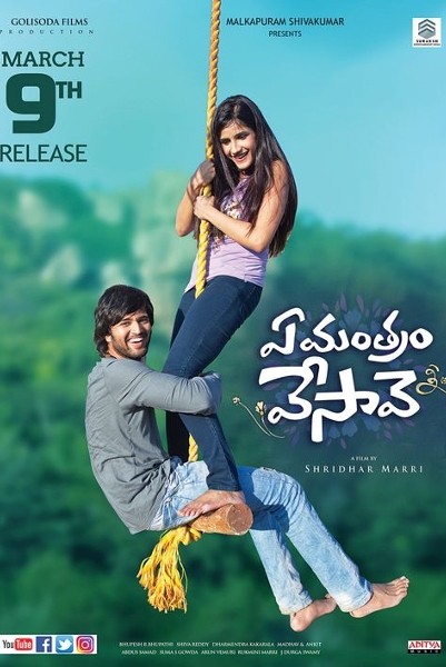 Ye Mantram Vesave