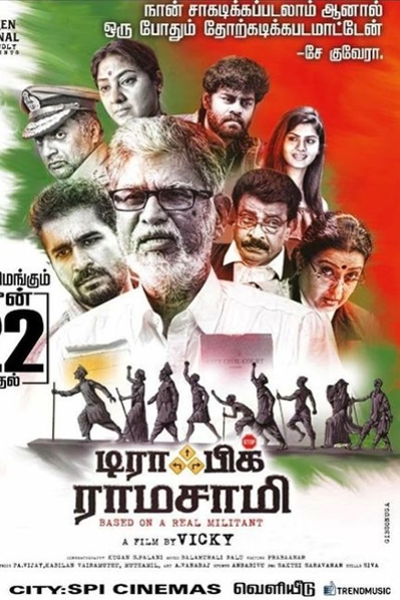 Traffic Ramasamy