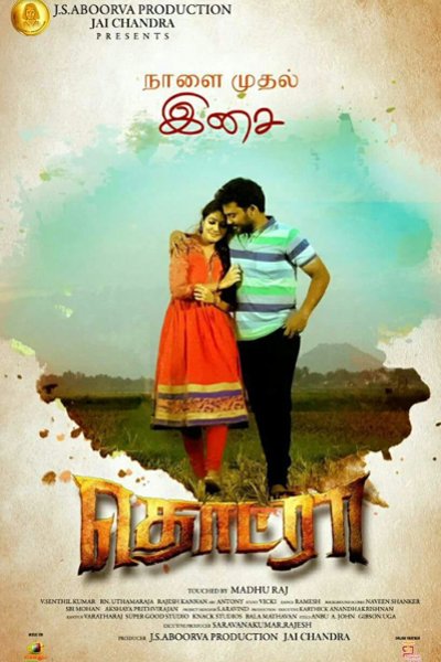 Thodraa