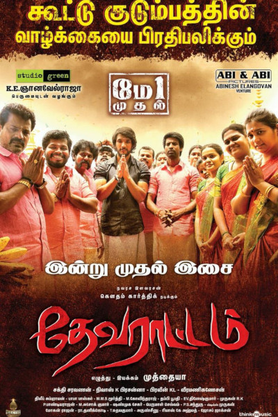 Devarattam