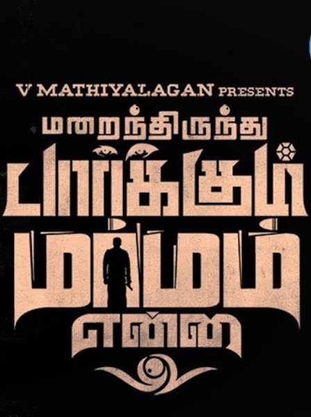 Marainthirunthu Paarkum Marmam Enna