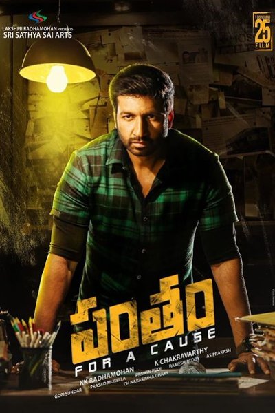 Pantham