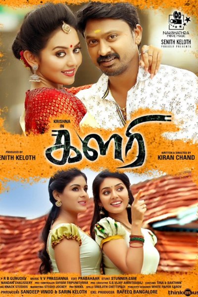 Kalari