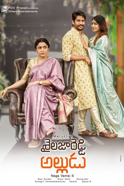 Shailaja Reddy Alludu