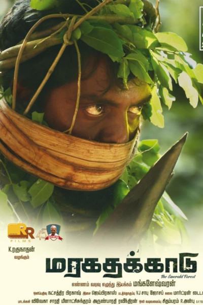Maragadha Kaadu