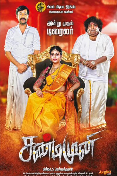 Sandimuni