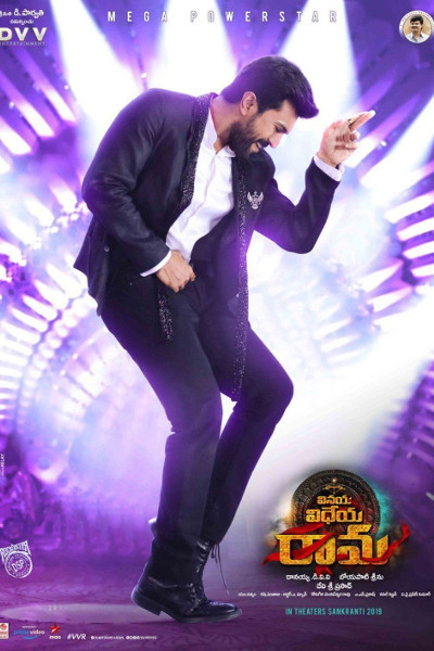 Vinaya Vidheya Rama