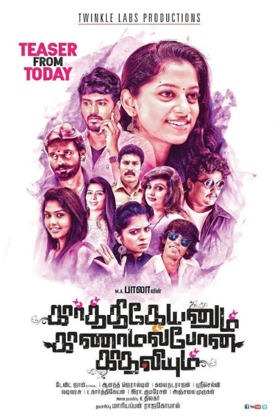 Karthikeyanum Kaanamal Pona Kadhaliyum