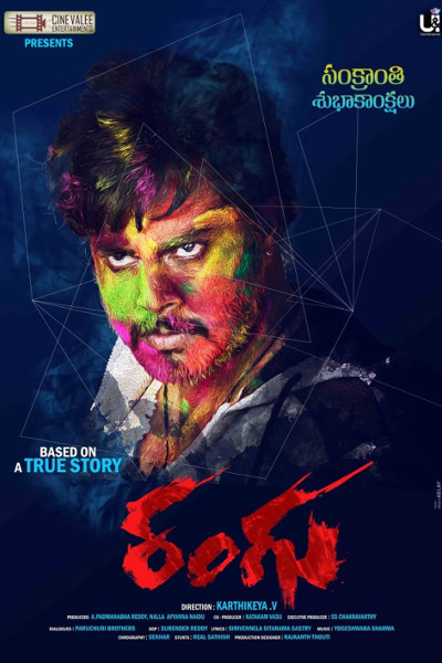 Rangu