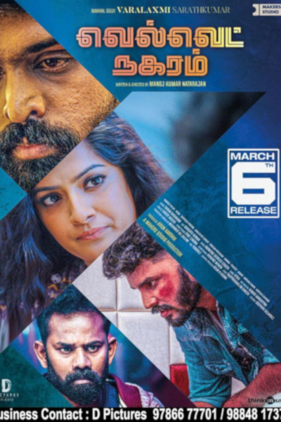 Velvet Nagaram