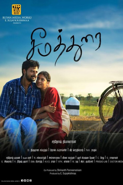 Seemathurai