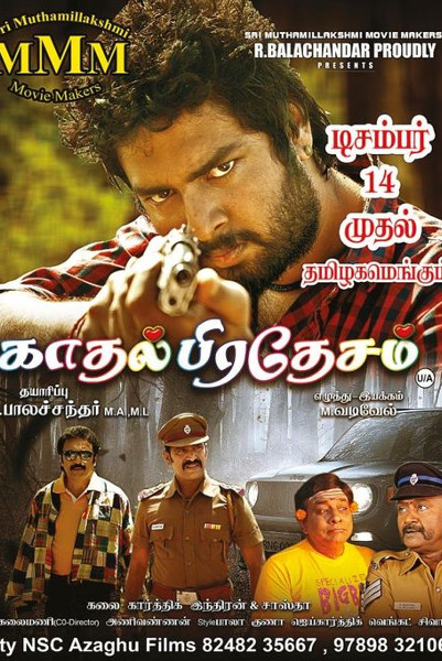 Kadhal Pradesam